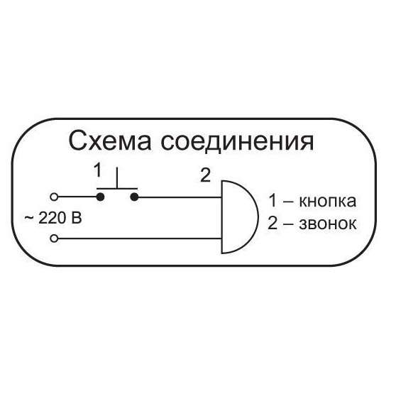 Звонок проводной Соло соловей 220В 80-90дБА бел. Тритон СЛ-05